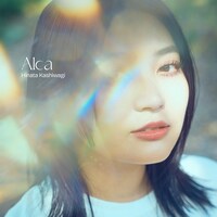 柏木ひなた「Alca」CDジャケット