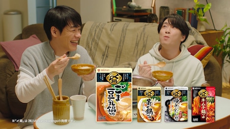 ミツカンCM「ゆる～い時間て、サイコーだ」編より。