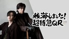 超特急カイ×リョウガ「稜海しました!」ついにラジオ番組に「もう取り返しのつかないところまで…」