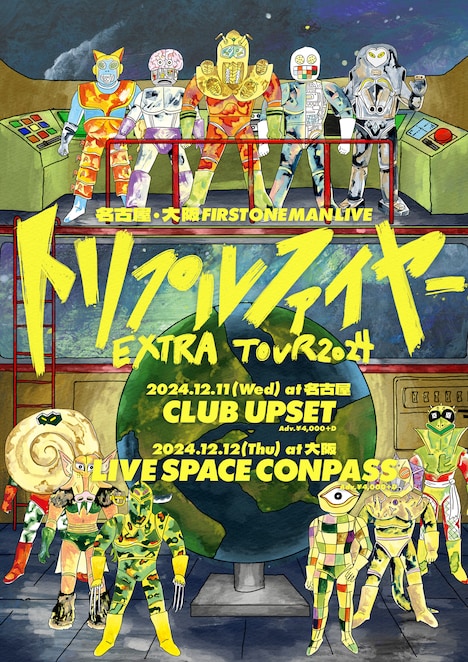 「トリプルファイヤー EXTRA TOUR 2024 名古屋・大阪 FIRST ONE MAN LIVE」ビジュアル