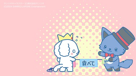 「寝て起きて食べて寝て 寝て起きて食べたり寝たり」ミュージックビデオより。