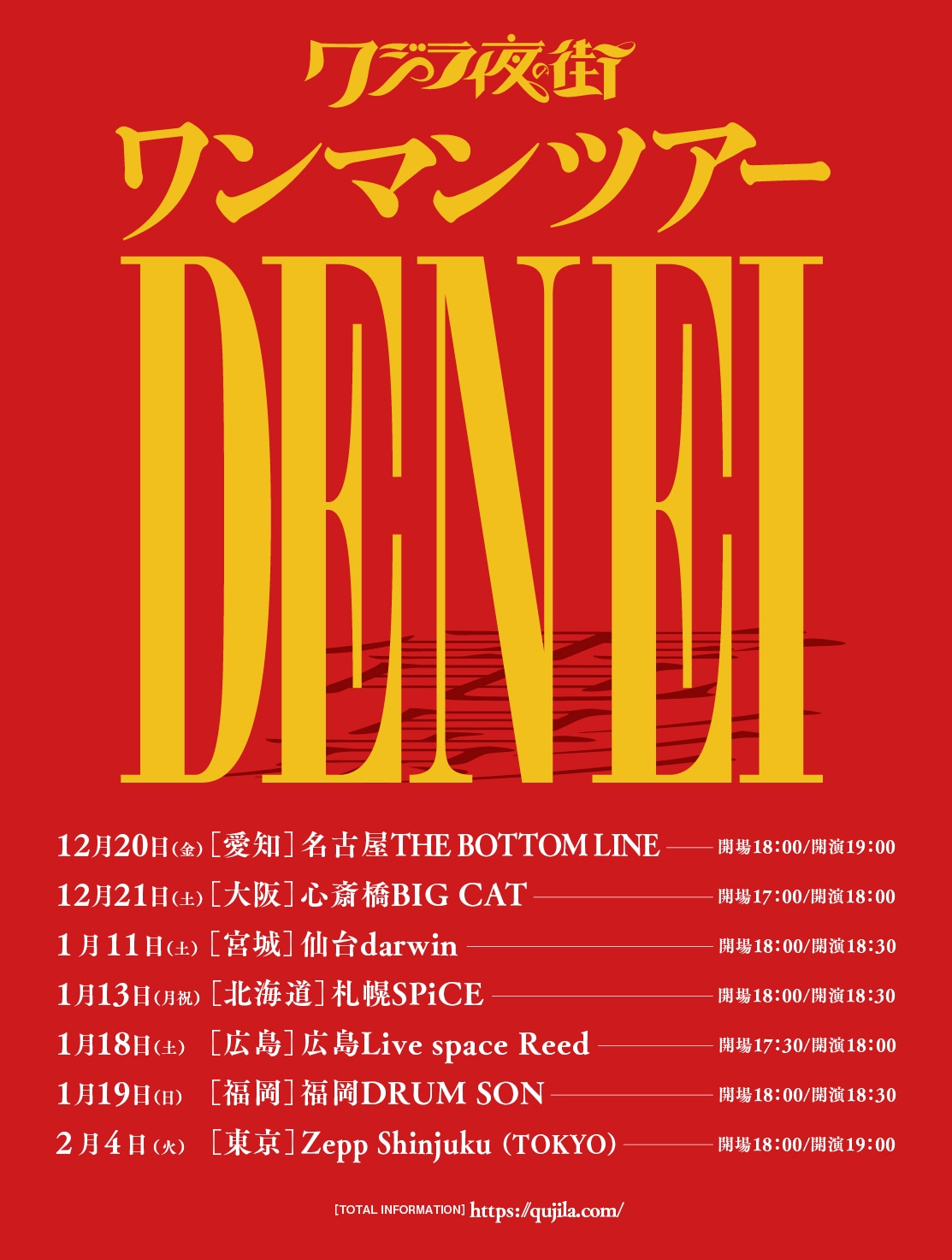クジラ夜の街 CD クジラ夜の街/星に願いを込めて