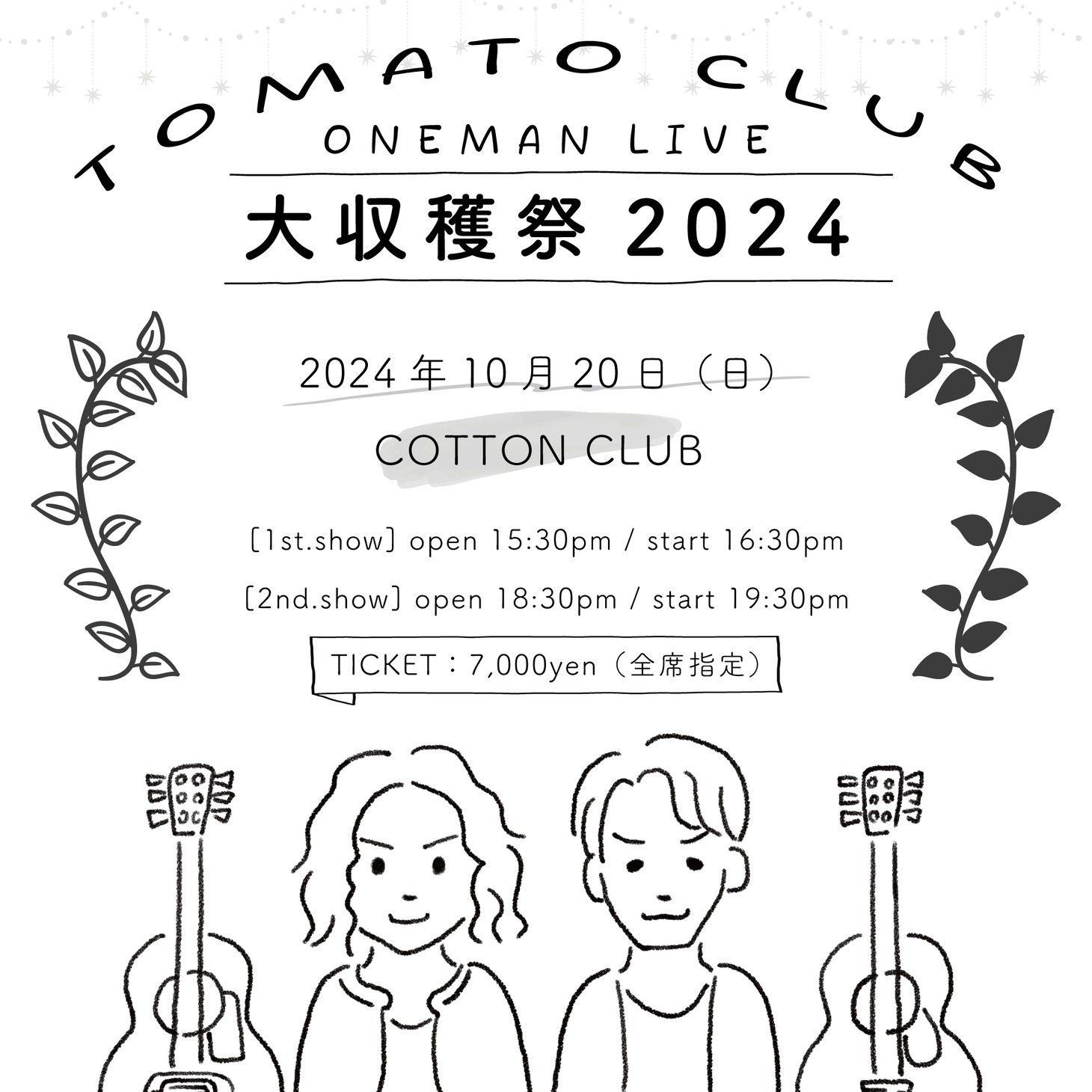 「とまとくらぶ ワンマンライブ “大収穫祭 2024”」フライヤー