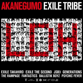 EXILE TRIBEが8年ぶり新曲リリース、中目黒へのオマージュ込めた「AKANEGUMO」