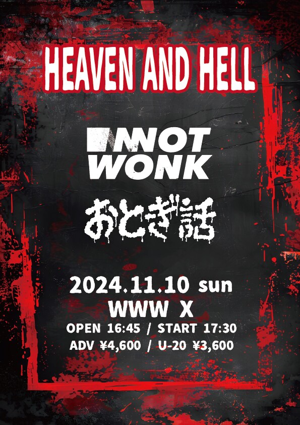 おとぎ話とNOT WONKがツーマン、WWW Xで「HEAVEN AND HELL」開催