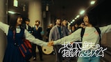 スカート、「地下鉄の揺れるリズムで feat. 村上基(在日ファンク)」MVより。
