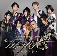 和楽器バンド「ALL TIME BEST ALBUM THANKS ～八奏ノ音～」通常盤ジャケット