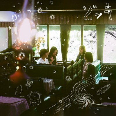 ゾッキ「ゾッキ」ジャケット