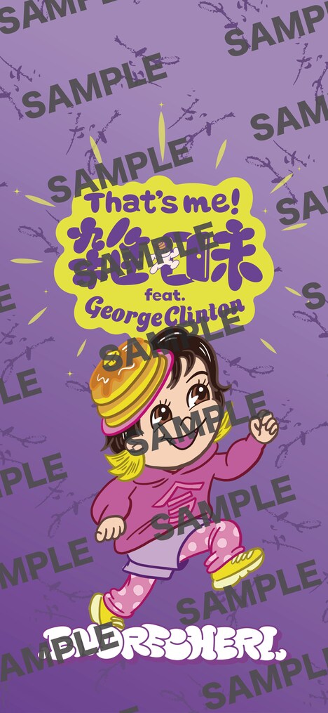 「『雑味』スペシャル待受画面」サンプル画像