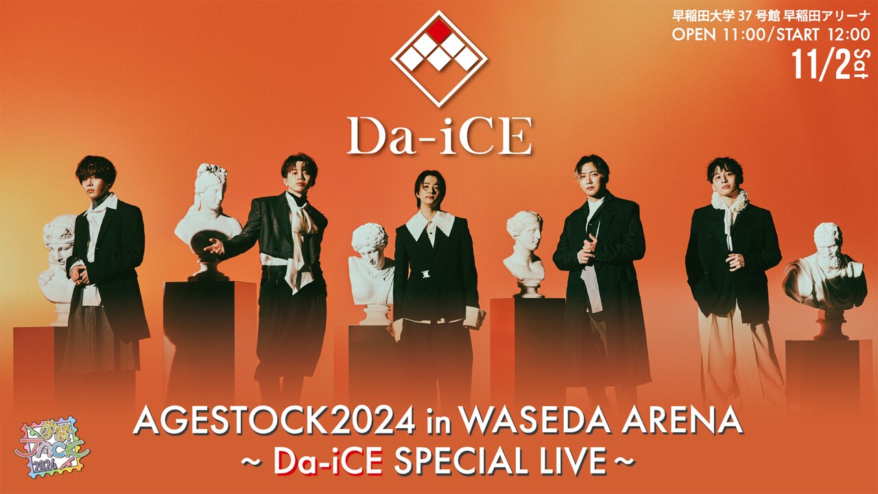 daice_live.jpg?impolicy=