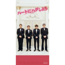 bokula.「ハートにハグしよう」配信ジャケット