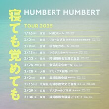 「ハンバート ハンバート TOUR 2025『寝ても覚めても』」告知ビジュアル