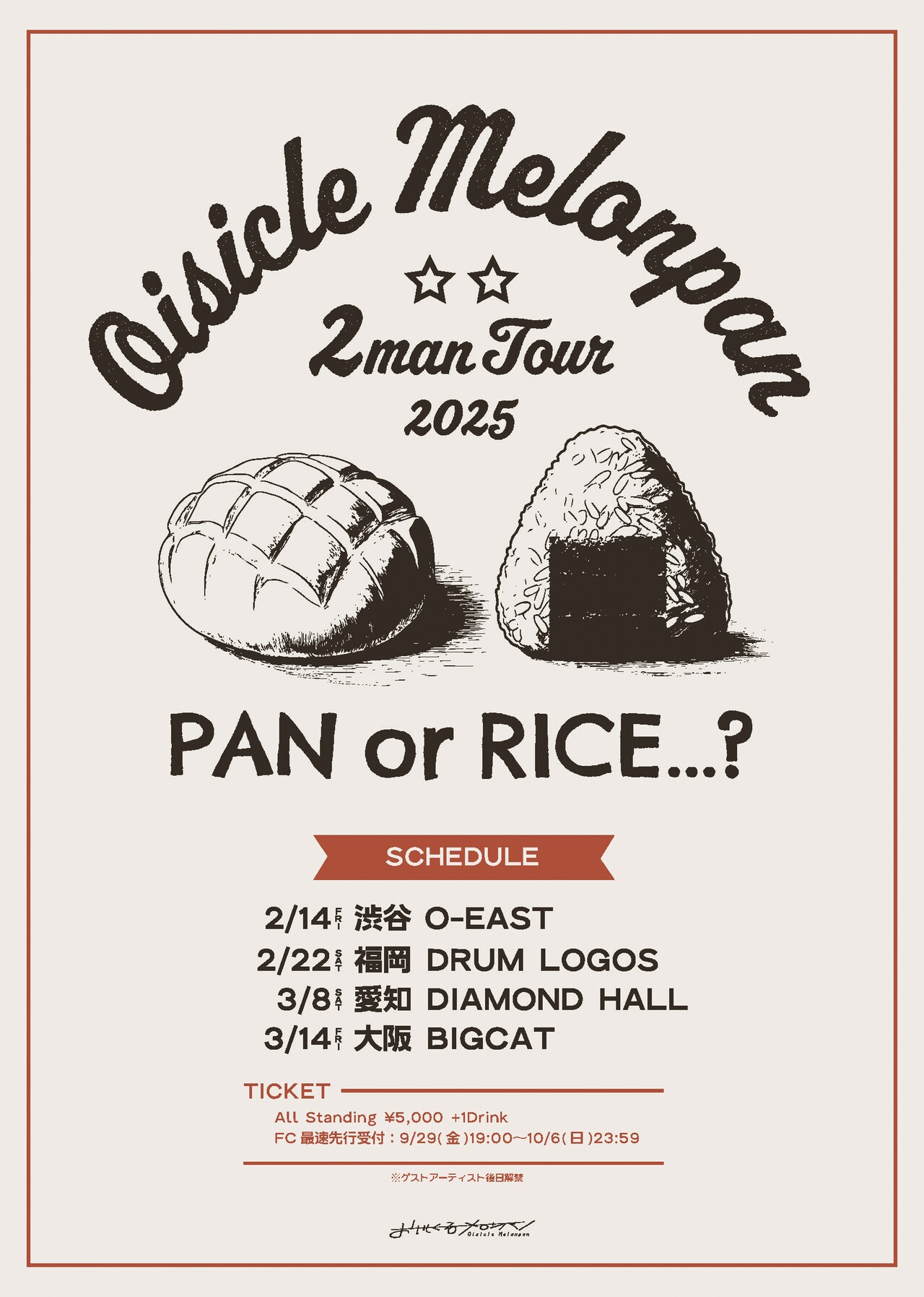 PAN or RICE?」おいしくるメロンパンが約6年ぶりツーマンツアー