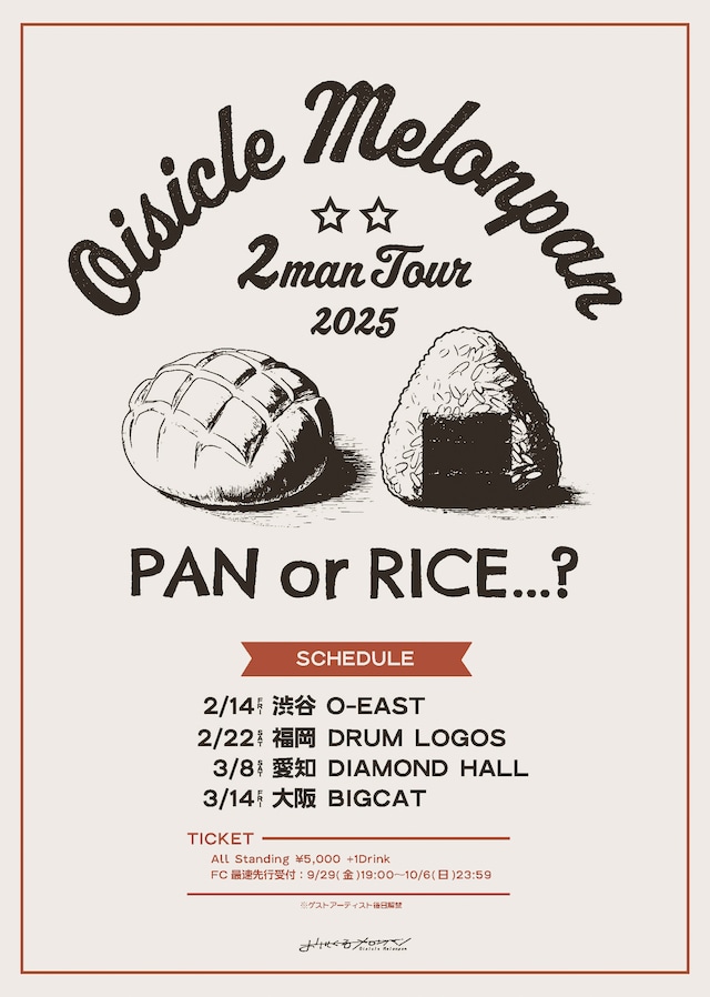 「おいしくるメロンパン 2man tour 2025 ▲PAN or RICE...?」告知ビジュアル