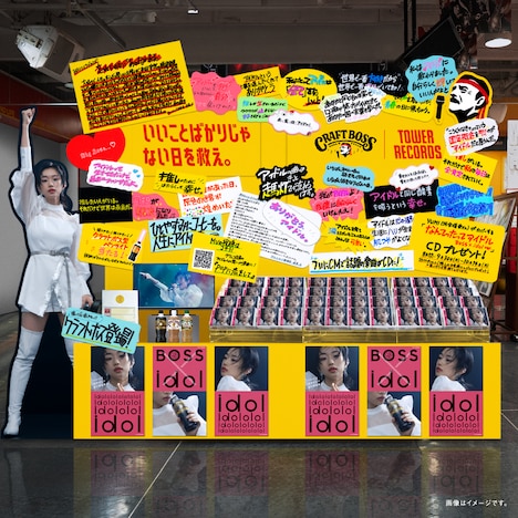 クラフトボス×タワーレコード特設コラボブース