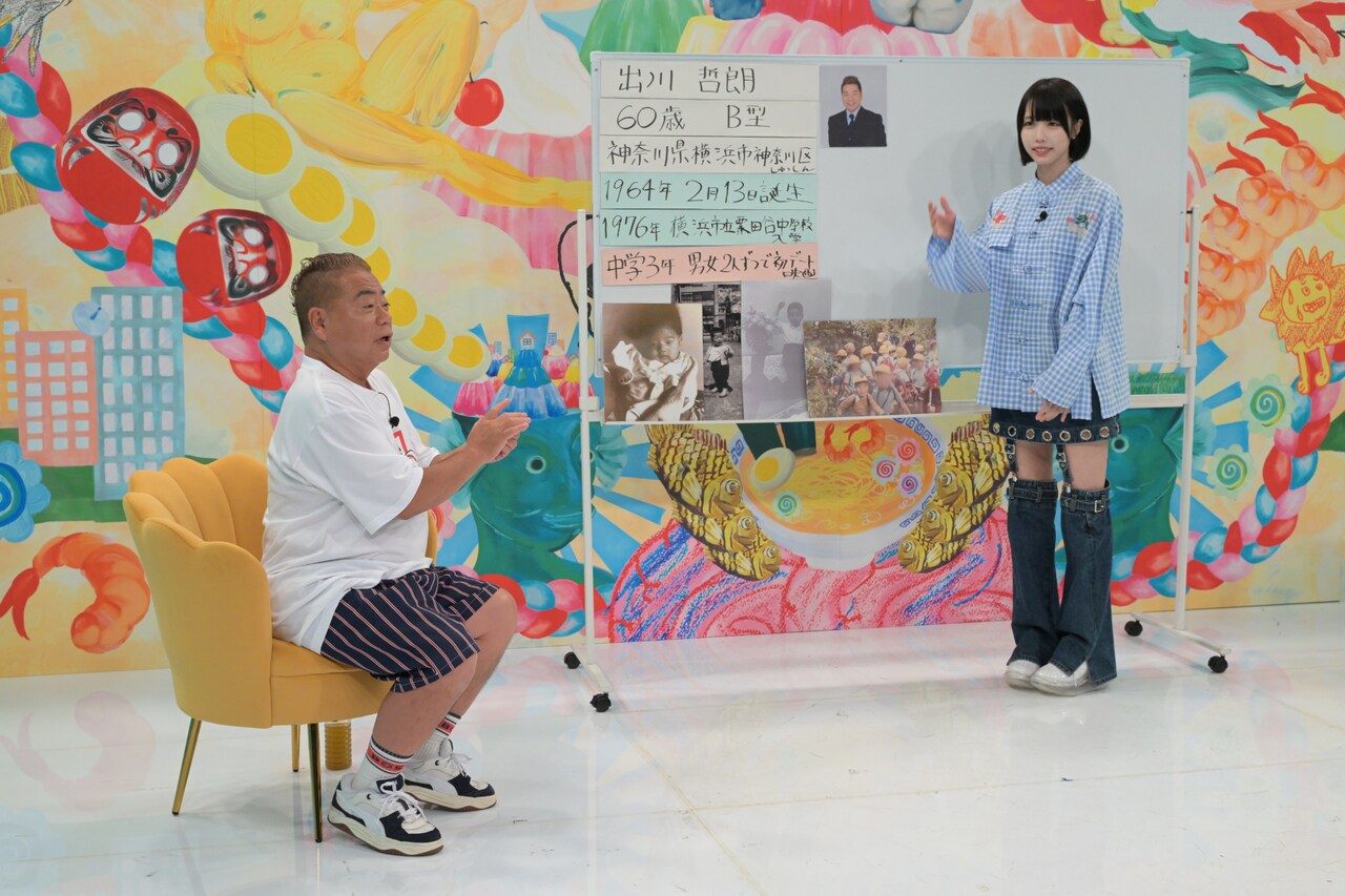 出川哲朗の歴史を紹介「あのちゃんねる」熱々おでんにあのも挑戦