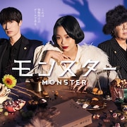 I Don't Like Mondays.、趣里主演ドラマ「モンスター」OP曲担当