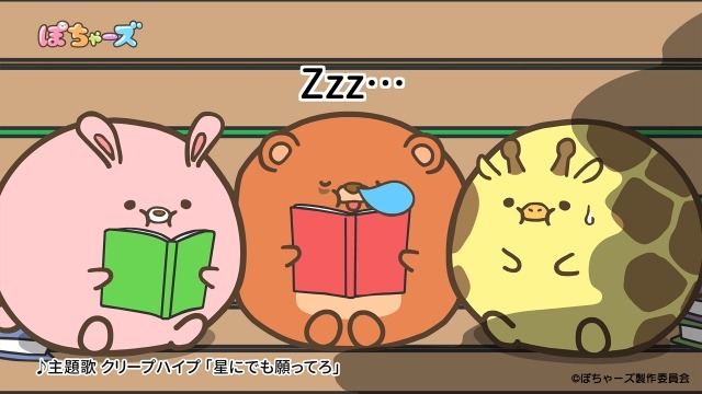 「ぽちゃーズ」PVより。