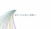 リクルートテレビCM「わからないまま、それでも」編より。