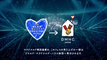RIIZEが出演するCM「青い募金箱」編より。