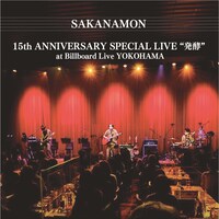 SAKANAMON「SAKANAMON 15th ANNIVERSARY SPECIAL LIVE "発酵" at Billboard Live YOKOHAMA」配信ジャケット