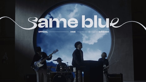 Official髭男dism「Same Blue」ミュージックビデオより。