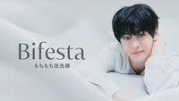 マンダム新テレビCM「ビフェスタ『泡洗顔』」編より。