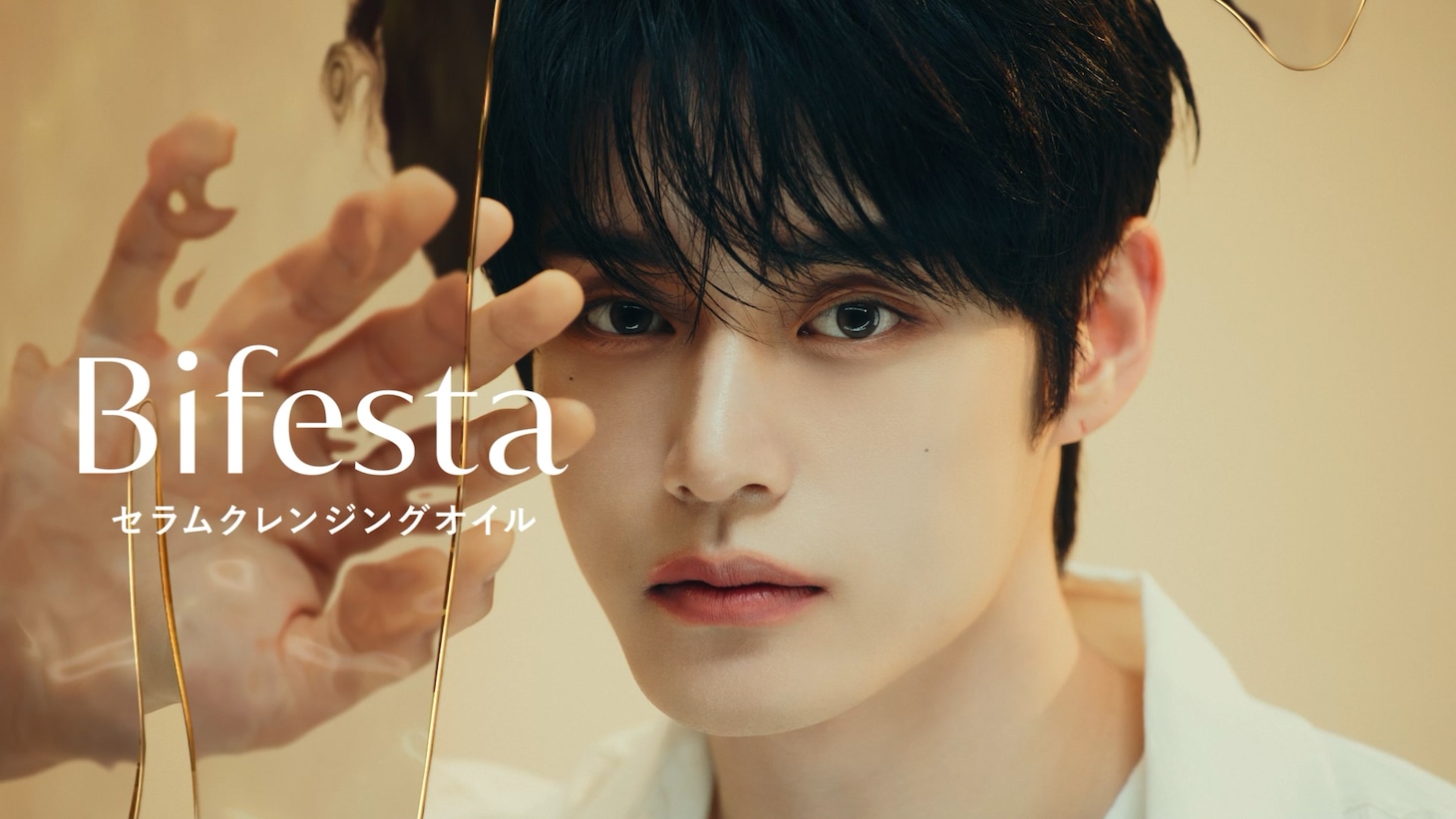 マンダム新テレビCM「ビフェスタ『セラムクレンジングオイル』」編より。