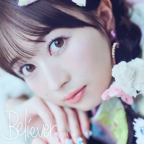 江籠裕奈「Believer」@Loppi・HMV限定盤ジャケット