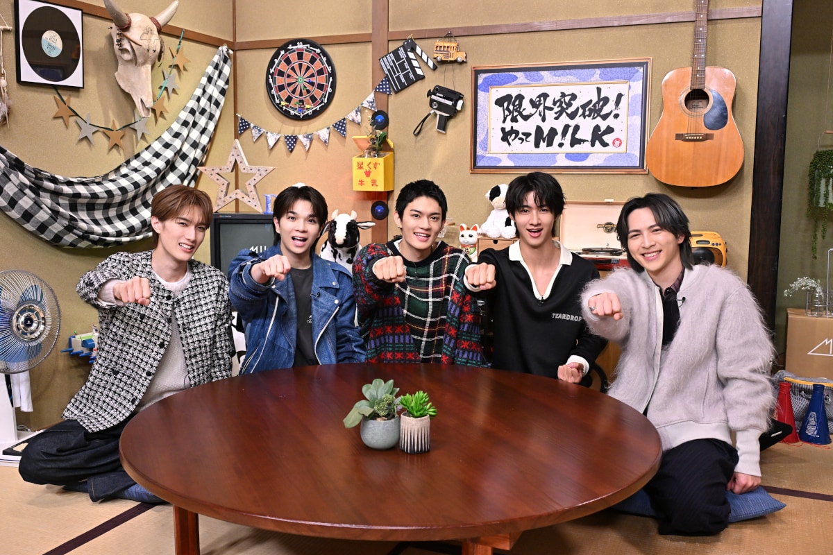 M!LK地上波初レギュラー番組「限界突破！やってM!LK」放送決定！気になる初回の内容は