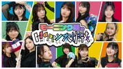 Hulu「モーニング娘。Happy大作戦」ビジュアル (c)HJ ホールディングス