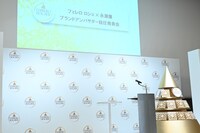 「フェレロ ロシェ」日本ブランドアンバサダー就任発表会の会場。