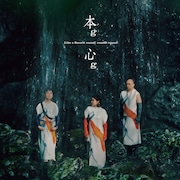 Like a Record round! round!「本g心g」ジャケット