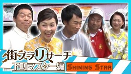 藤井隆レーベルよりKOJI 1200とL4R新曲配信、MVは「はしのえみのおかげで自信作」