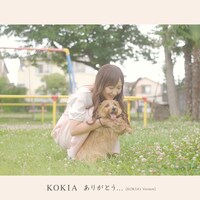 KOKIA「ありがとう…（KOKIA’s Version）」配信ジャケット