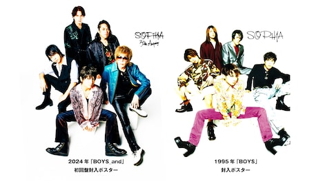 SOPHIA「BOYS and」と「BOYS」の封入ポスターの比較。