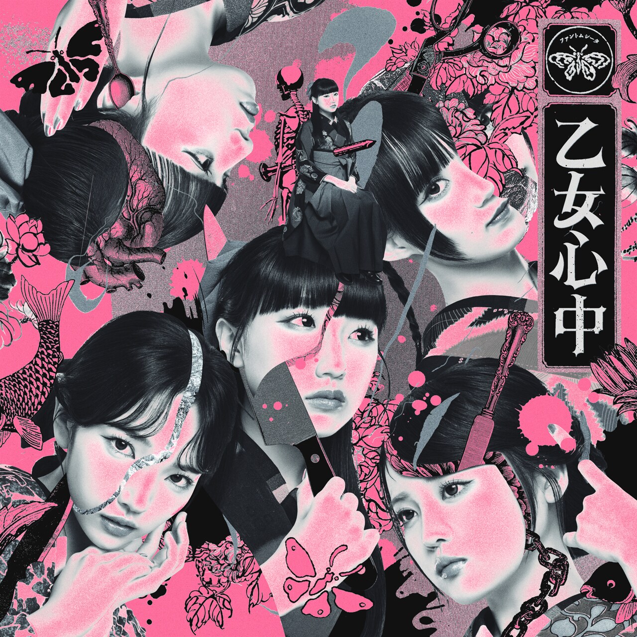 ファントムシータのキャッチーでホラーな楽曲「乙女心中」配信決定、Adoコメントも