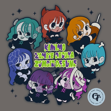 CANDY TUNE「君もゾンビですか ソンビですね」配信ジャケット