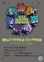 CANDY TUNE「君もゾンビですか ソンビですね」告知画像