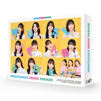 日向坂46「日向坂ミュージックパレード」Blu-rayボックス外観 (c)「日向坂ミュージックパレード」製作委員会