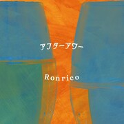 Mellow Youth「アフターアワー / RONRICO」ジャケット