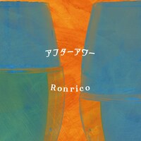 Mellow Youth「アフターアワー / RONRICO」ジャケット