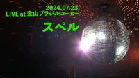 折坂悠太のライブ映像より。