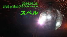 折坂悠太のライブ映像より。