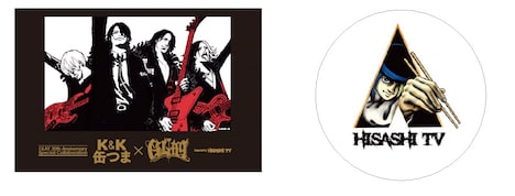 「GLAY×缶つま GLAY 30th Anniversary Special Collaboration Set」外箱パッケージと特典コースター。