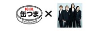 GLAY×「K&K缶つま」コラボビジュアル
