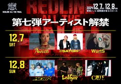 幕張「REDLINE」にAwich、WurtS、ベガス、SATOH、AFJB、CVLTE追加