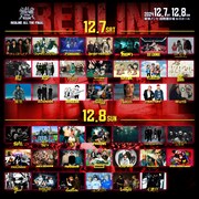 「REDLINE ALL THE FINAL」出演アーティスト一覧
