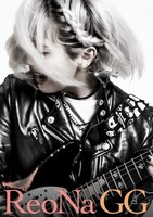 ReoNa「GG」初回生産限定盤ジャケット