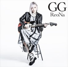 ReoNa「GG」通常盤ジャケット
